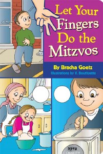 Let Your Fingers Do the Mitzvos [Boardbook]