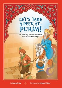 Let's Take a Peek at... Purim! [Hardcover]