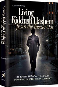 Living Kiddush Hashem From The Inside Out [Hardcover]