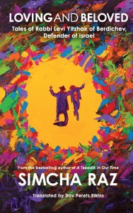 Loving and Beloved [Hardcover]