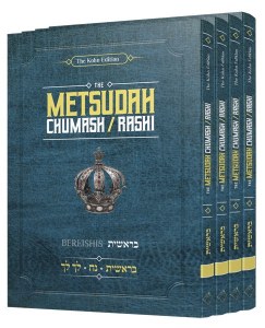 Metsudah Chumash and Rashi Pocket Size 4 Volumes Slipcased Set Bereishis [Paperback]