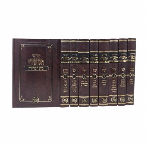 Meiri Hamoer 8 Volume Set