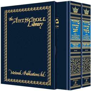 Artscroll Machzor 2 Volume Slipcased Set Rosh Hashanah and Yom Kippur Pocket Size Sefard [Hardcover]