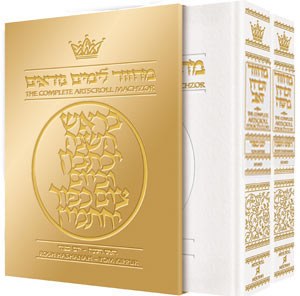 Artscroll Machzorim 2 Volume Slipcased Set Full Size White Leather Sefard