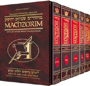 Artscroll Interlinear Machzorim Schottenstein Edition 5 Volume Slipcased Set Full Size Ashkenaz [Hardcover]