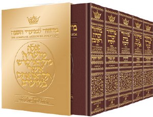 Artscroll Machzorim 5 Volume Slipcased Set Pocket Size Maroon Leather Ashkenaz