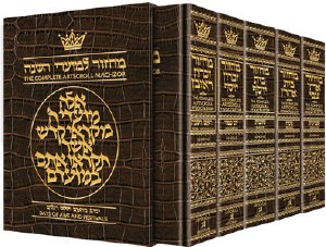 Artscroll Machzorim 5 Volume Slipcased Set Full Size Alligator Leather Ashkenaz