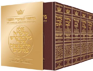 Artscroll Machzorim 5 Volume Slipcased Set Full Size Maroon Leather Ashkenaz