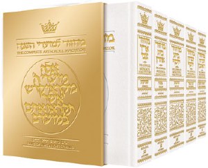 Artscroll Machzorim 5 Volume Slipcased Set Full Size White Leather Ashkenaz
