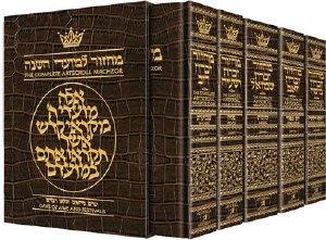 Artscroll Machzorim 5 Volume Slipcased Set Full Size Alligator Leather Sefard