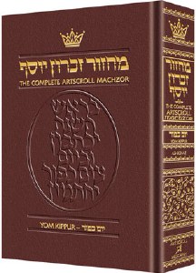 Artscroll Yom Kippur Machzor - Full Size - Maroon Leather - Ashekanaz