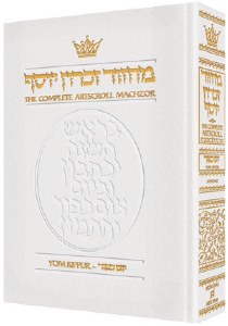 Artscroll Succos Machzor Pocket Size White Leather Sefard