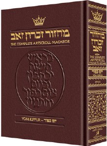 Artscroll Yom Kippur Machzor - Pocket Size - Maroon Leather - Sefard