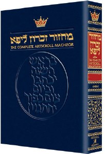 Artscroll Shavuos Machzor Pocket Size Ashkenaz [Paperback]