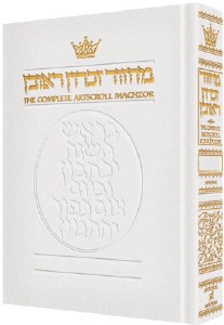 Artscroll Yom Kippur Machzor Full Size White Leather Ashkenaz