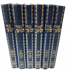 Maayen HaMoed 6 Volume Set [Hardcover]