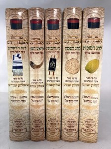 Machzor Avoteinu 5 Volume Set Large Size Edut Mizrach [Hardcover]