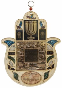 Wooden Lazer Cut Home Blessing Gold Menorah Jerusalem Design