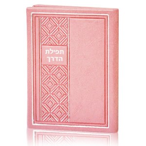 Tefilas Haderech Light Pink Faux Leather