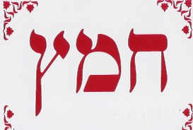 "Chametz" Hebrew stickers