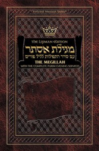 The Lipman Edition Megillah with the Complete Purim Evening Services - Ashkenaz