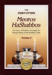 Meoros HaShabbos Volume 5 (English)
