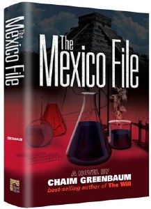 The Mexico File [Hardcover]