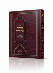 Sefer Maggid Harakiyah Shemos [Hardcover]