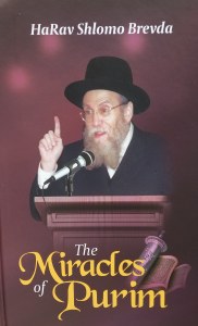 The Miracles of Purim [Hardcover]