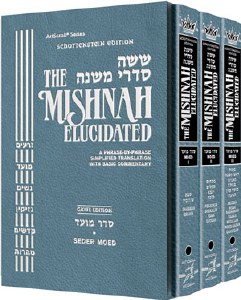 The Schottenstein Ed. Mishnah Elucidated Gryfe Ed Seder Moed Complete 3 Volume Slipcased Set