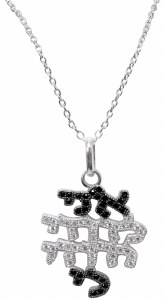 Silver Ani Ledodi Necklace With Black and Silver Stones #MJB5085