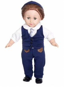My Jewish Doll Yossi Israeli Hebrew Version Shema Yisroel 13.5"