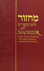 Yom Kippur Machzor Annotated with English Standard Size [Hardcover]