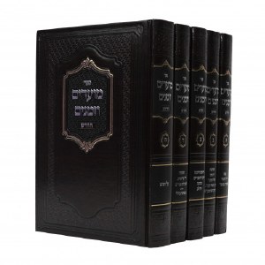 Moadim Uzmanim Hebrew 5 Volume Set [Hardcover]