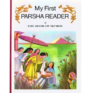 My First Parsha Reader Volume 2 The Book of Shemos [Hardcover]