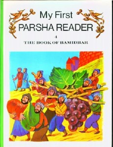 My First Parsha Reader Volume 4 The Book of Bamidbar [Hardcover]