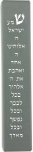 Mezuzah Case Light Blue Inscribed Shema Design 12cm