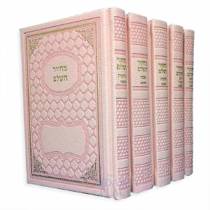Machzor Beis Tefillah Faux Leather 5 Volume Set Ashkenaz Pink