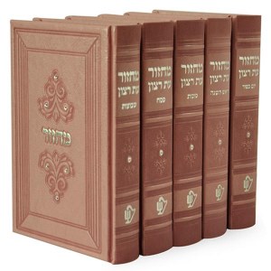 Machzorim Eis Ratzon 5 Volume Set Dark Pink Faux Leather Ashkenaz