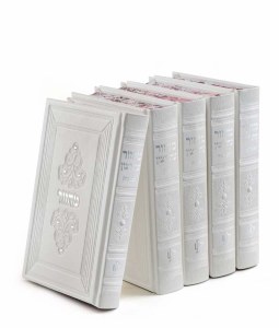 Machzorim Eis Ratzon 5 Volume Set White Faux Leather Sefard