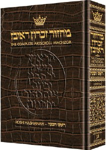 Artscroll Rosh Hashanah Machzor - Alligator Leather - Ashkenaz