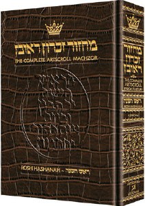 Artscroll Rosh Hashanah Machzor - Pocket Size - Alligator Leather - Ashkenaz