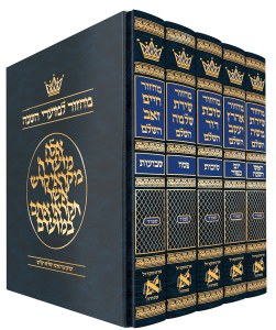 Artscroll Machzorim Hebrew With Hebrew Instructions 5 Volume Slipcased Set Full Size Sefard [Hardcover]