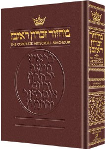 Artscroll Rosh Hashanah Machzor - Pocket Size - Maroon Leather - Ashkenaz