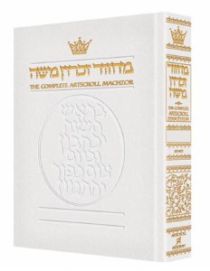 Artscroll Succos Machzor - White Leather - Sefard