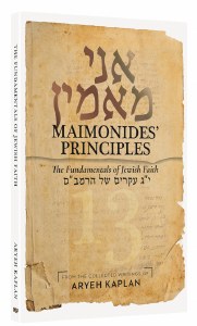 Maimonides' Principles The Fundamentals of Jewish Faith [Paperback]