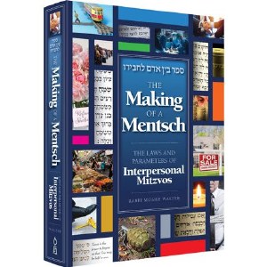The Making of a Mentsch [Hardcover]