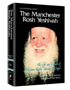 The Manchester Rosh Yeshivah [Hardcover]