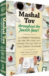 Mashal Tov 2 [Hardcover]