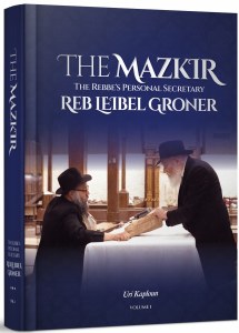 The Mazkir Volume 1 [Hardcover]